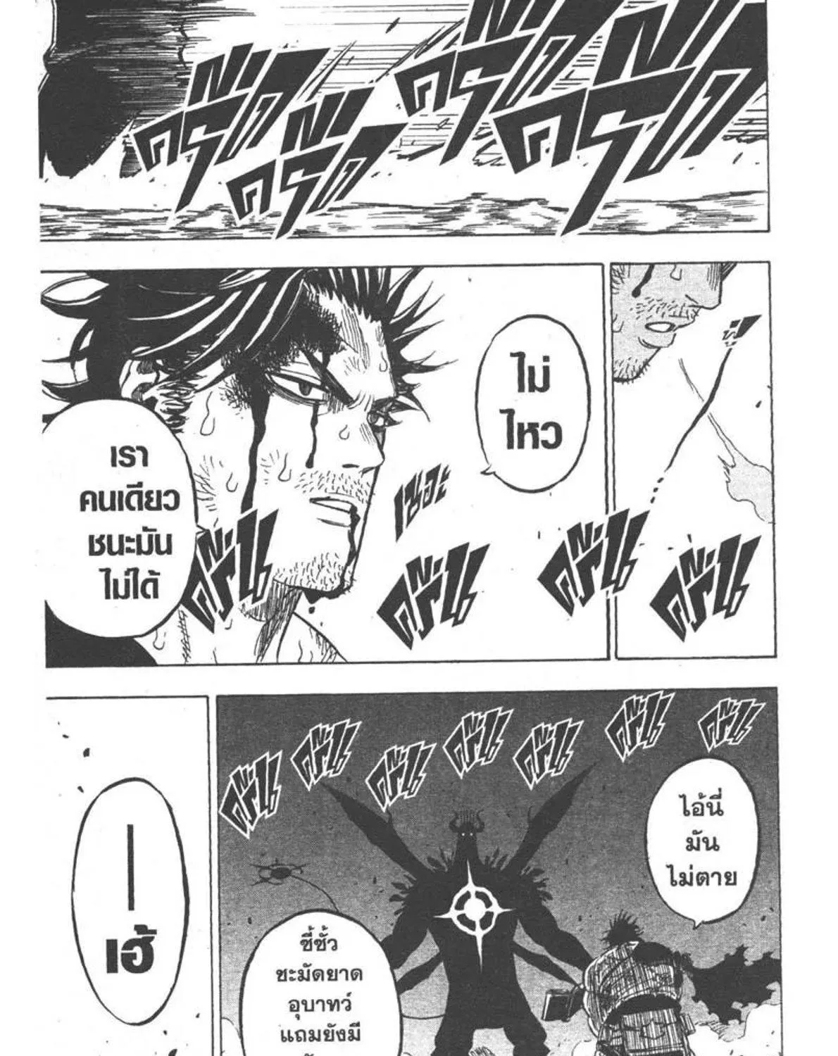 Black Clover - หน้า 20