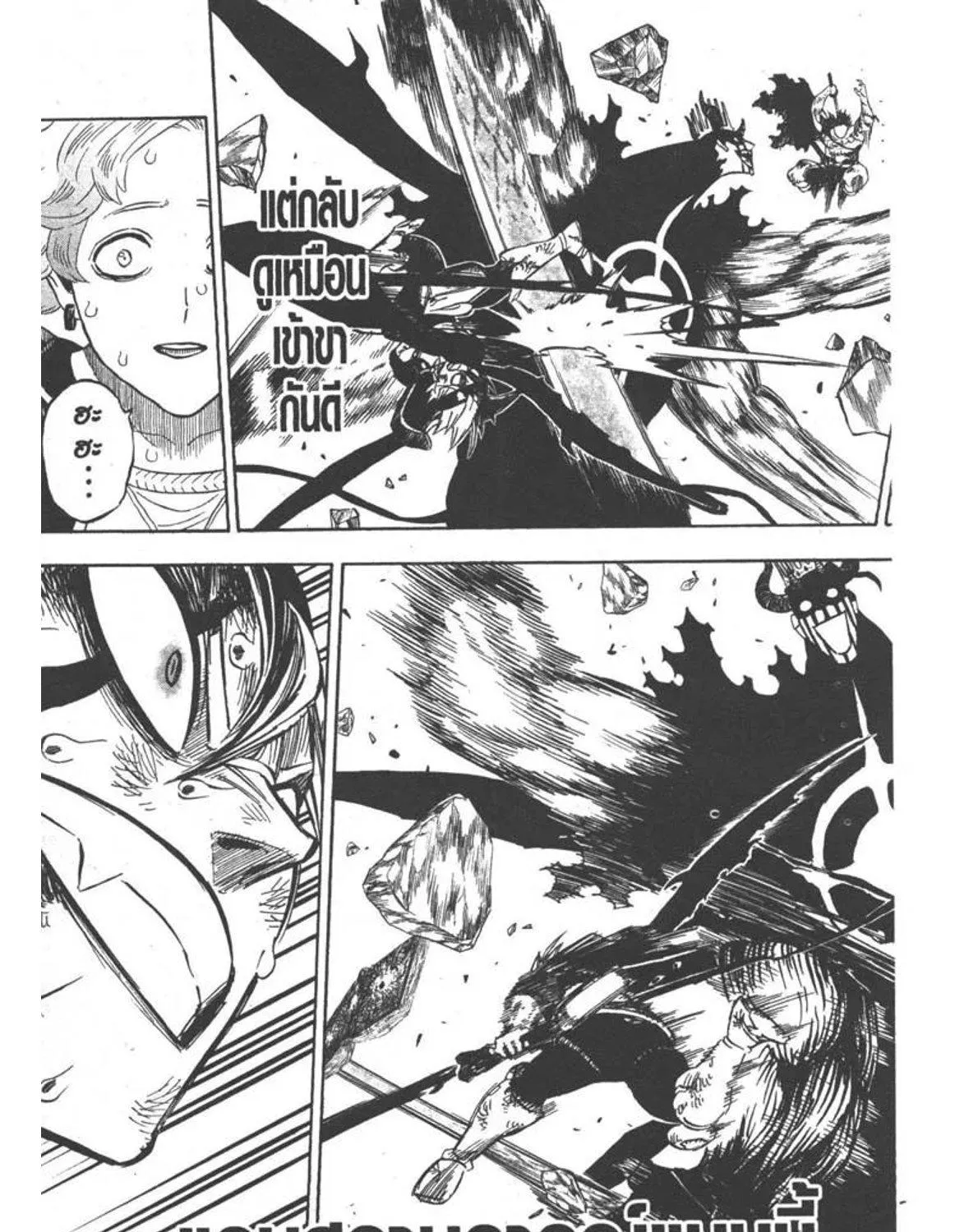 Black Clover - หน้า 12