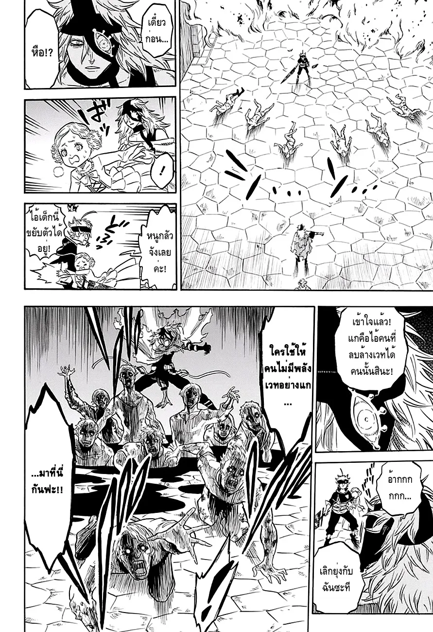 Black Clover - หน้า 1