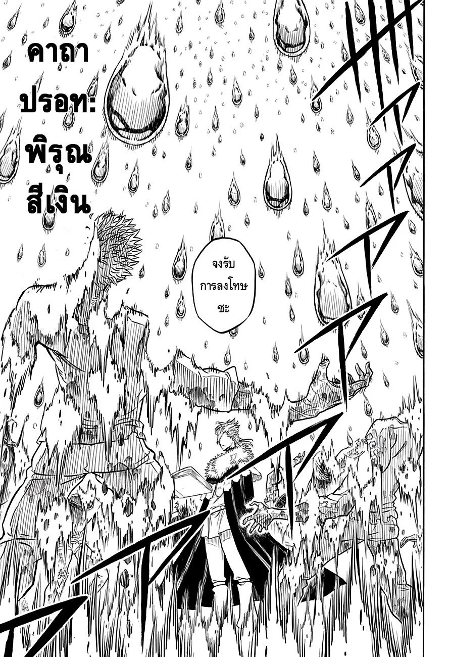 Black Clover - หน้า 10