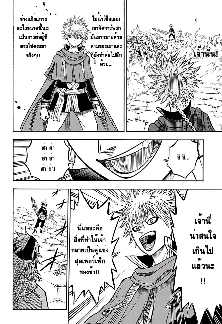 Black Clover - หน้า 13