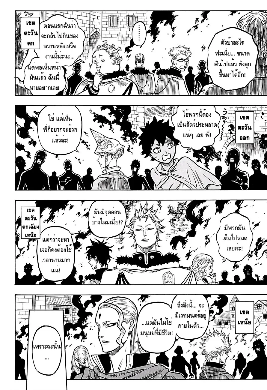 Black Clover - หน้า 3