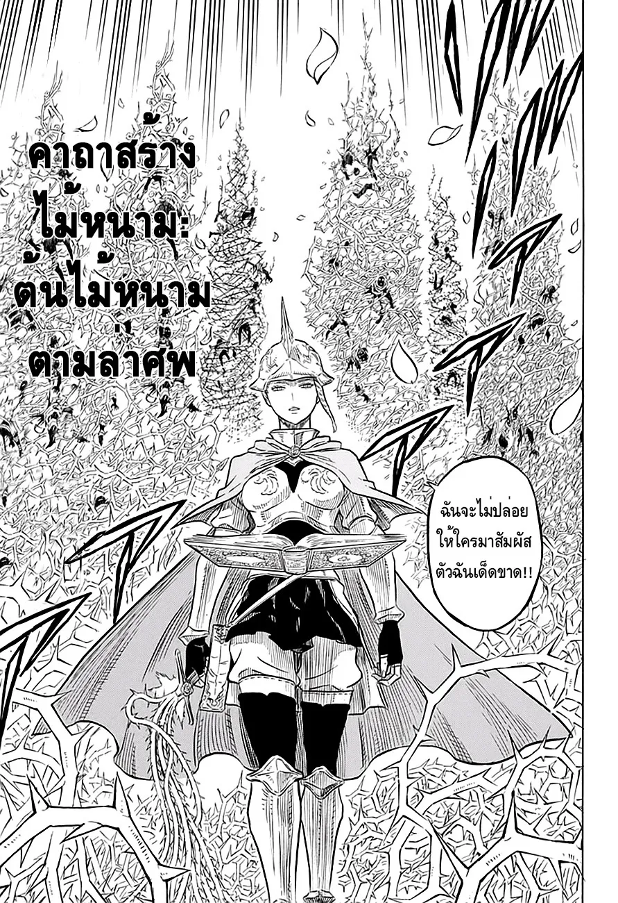 Black Clover - หน้า 8