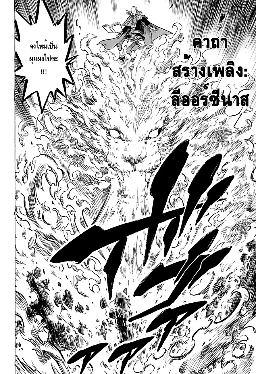 Black Clover - หน้า 9