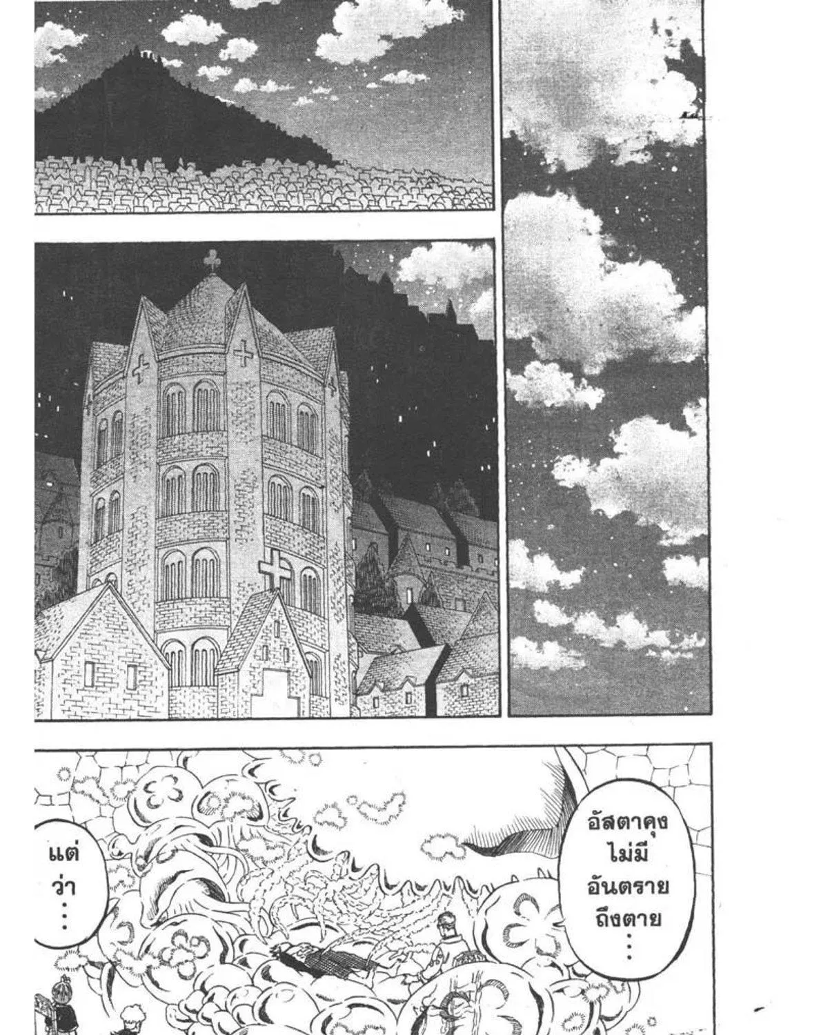 Black Clover - หน้า 2