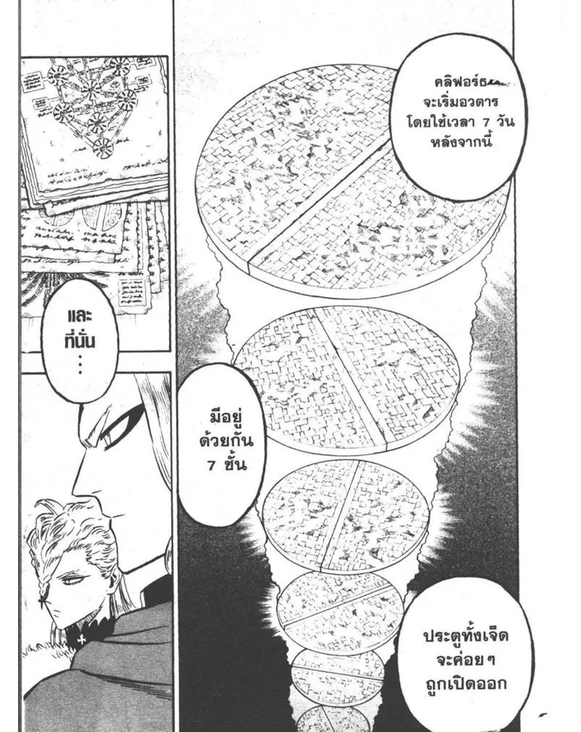 Black Clover - หน้า 18