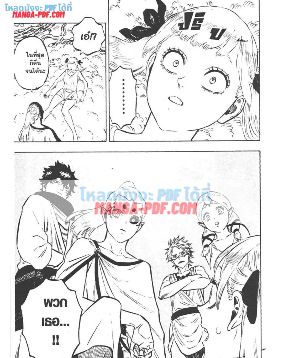 Black Clover - หน้า 28