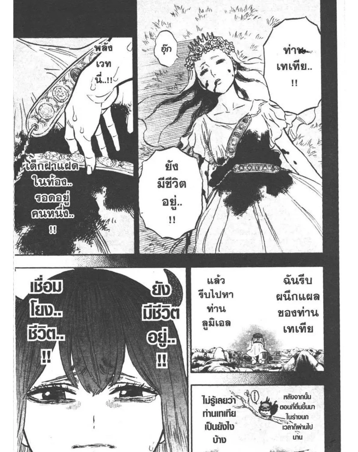 Black Clover - หน้า 8