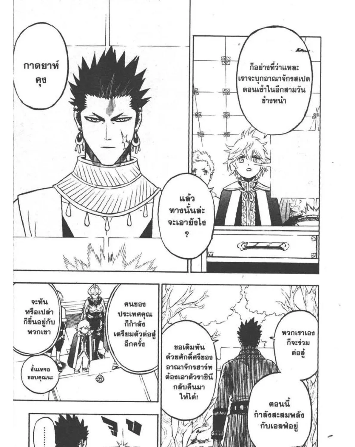 Black Clover - หน้า 2