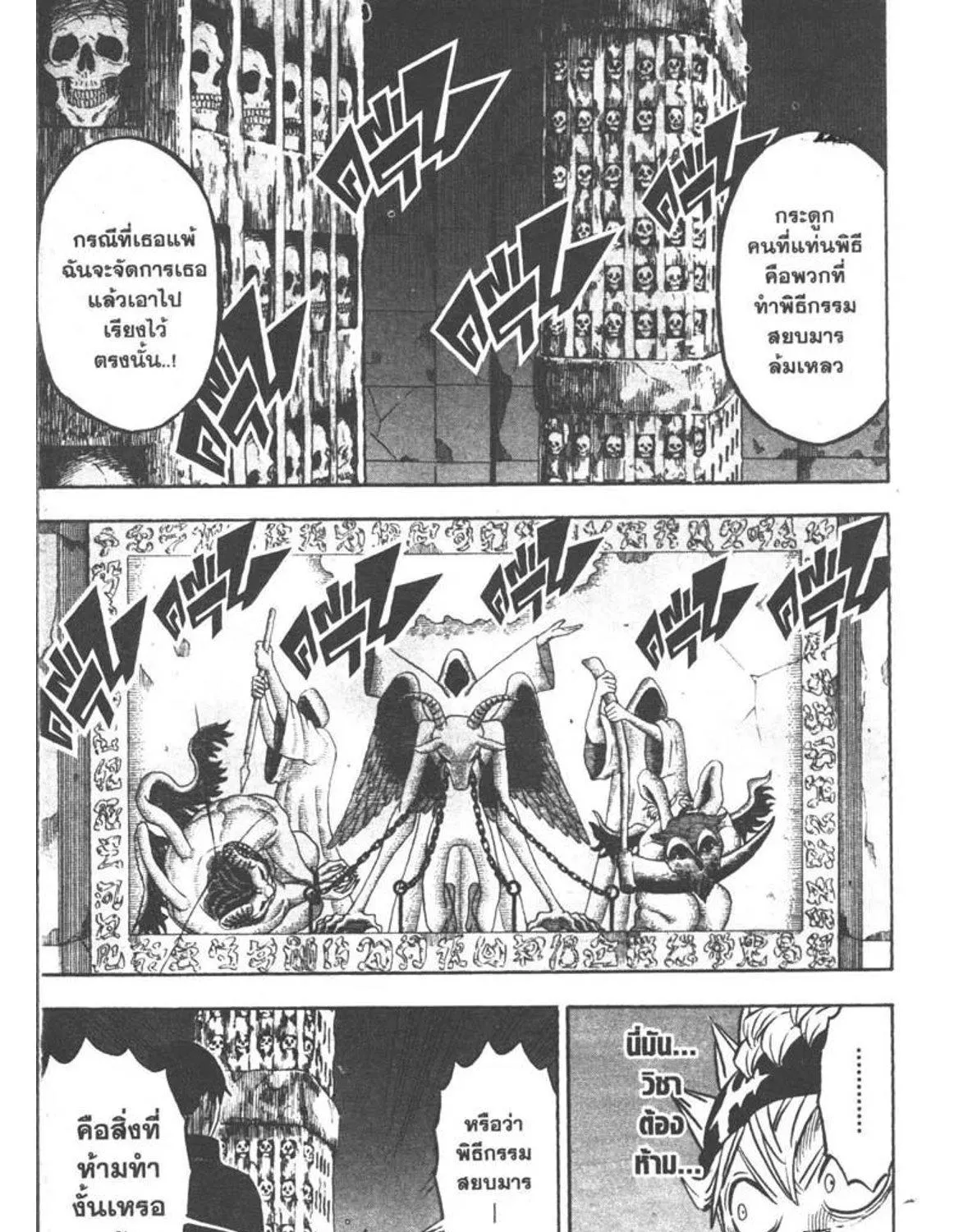 Black Clover - หน้า 16