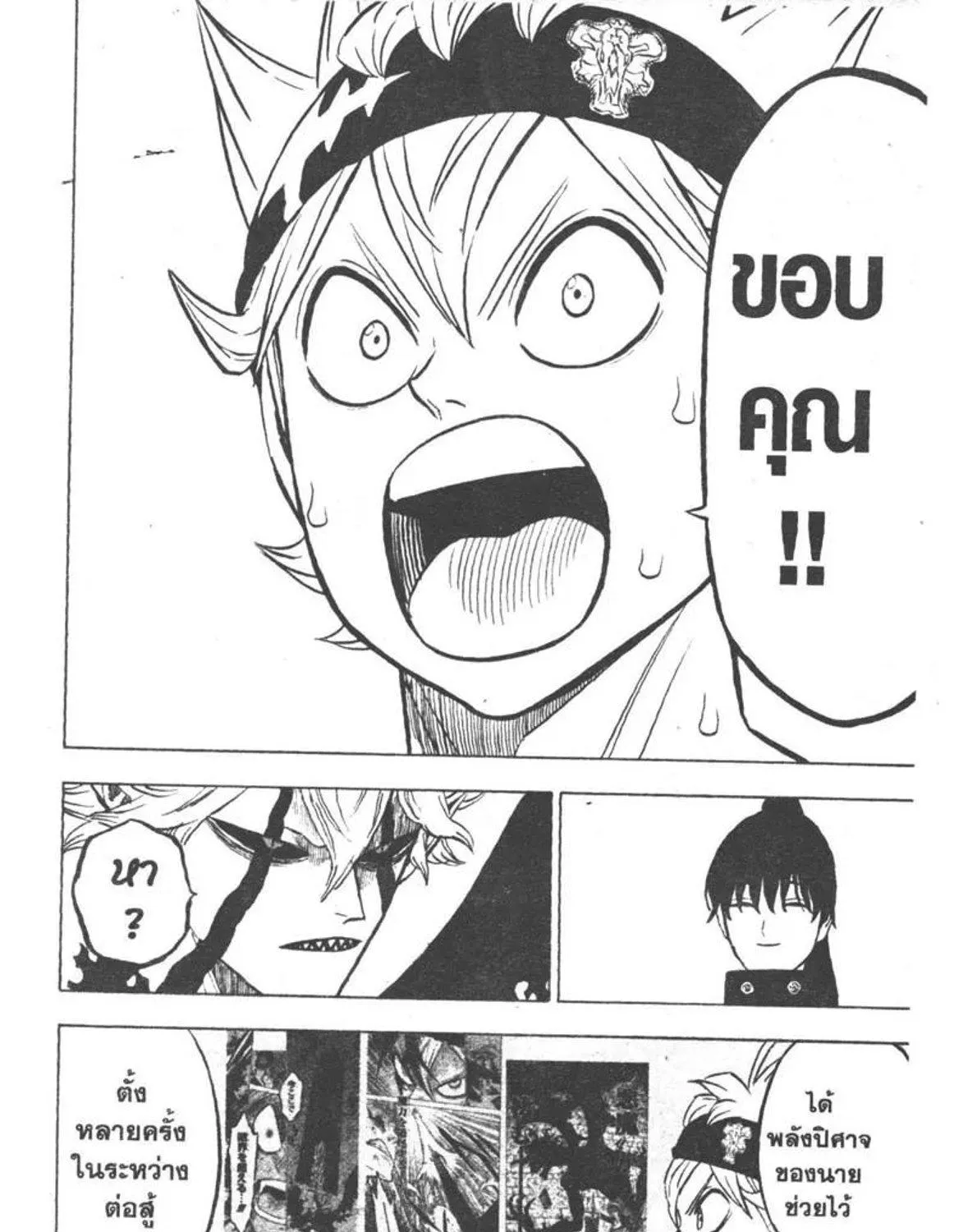 Black Clover - หน้า 2