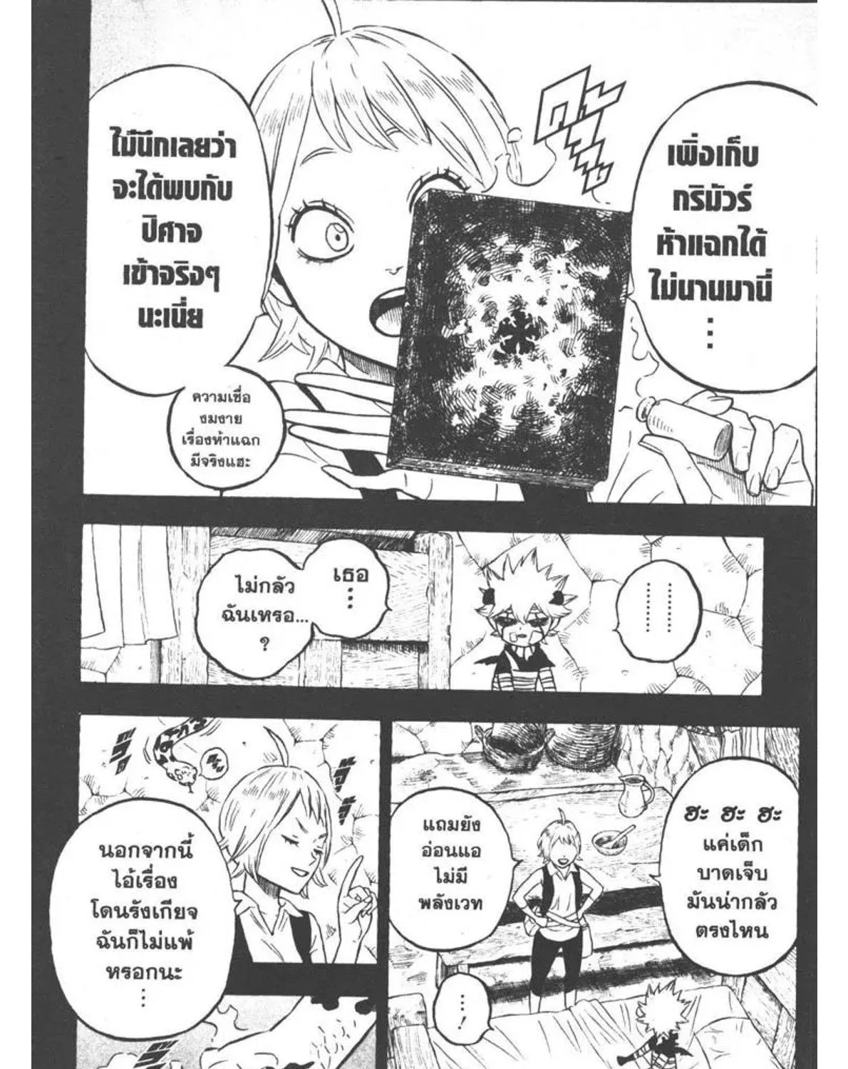 Black Clover - หน้า 10