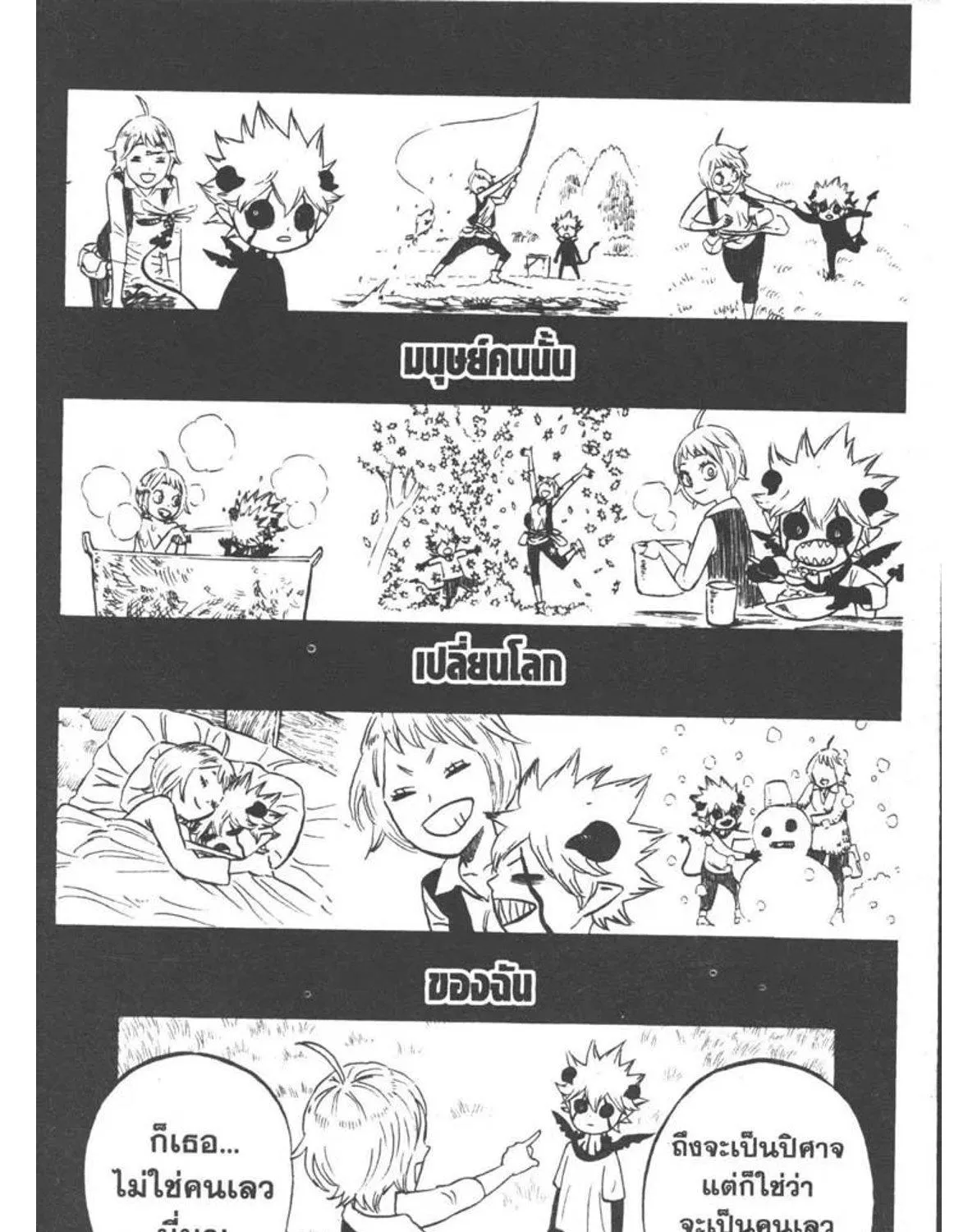 Black Clover - หน้า 14