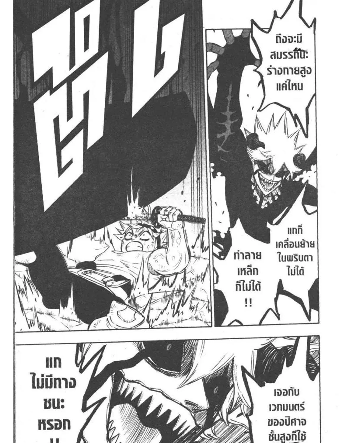 Black Clover - หน้า 12