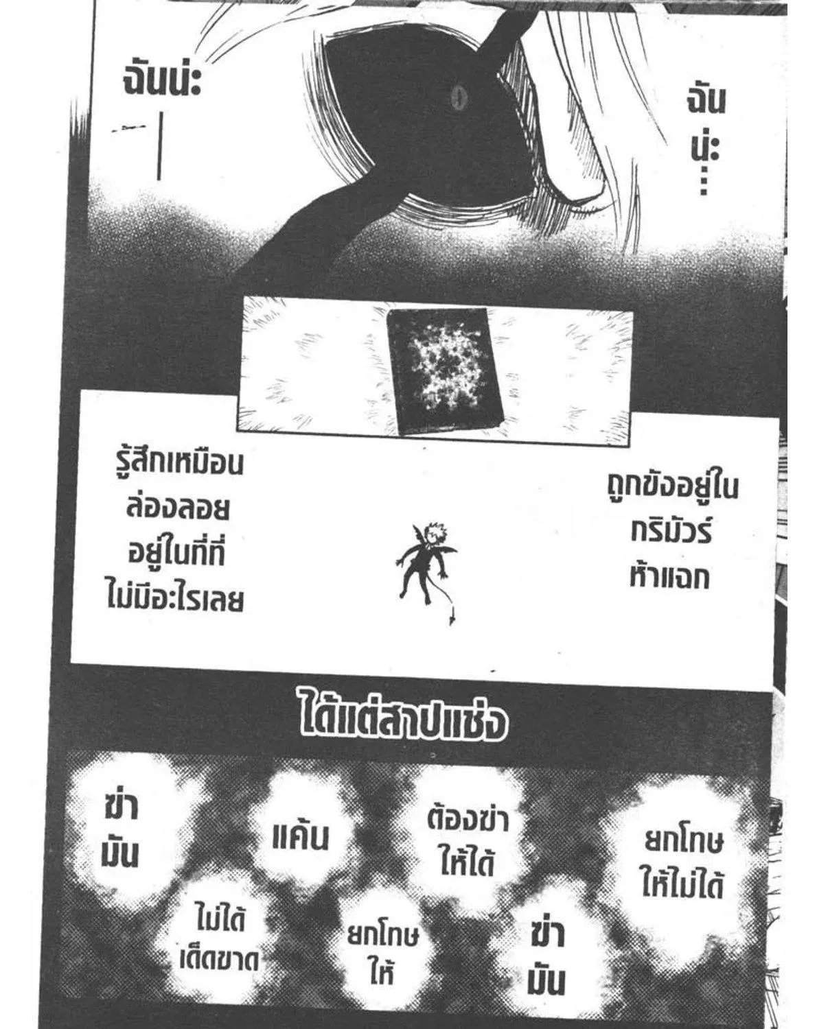 Black Clover - หน้า 14