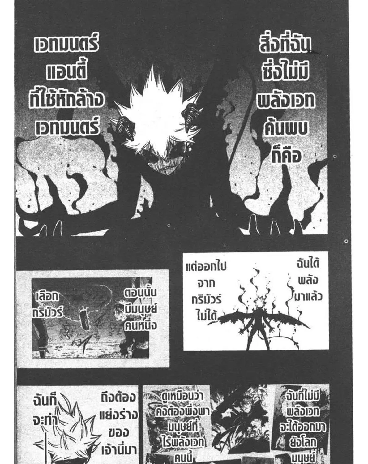 Black Clover - หน้า 16