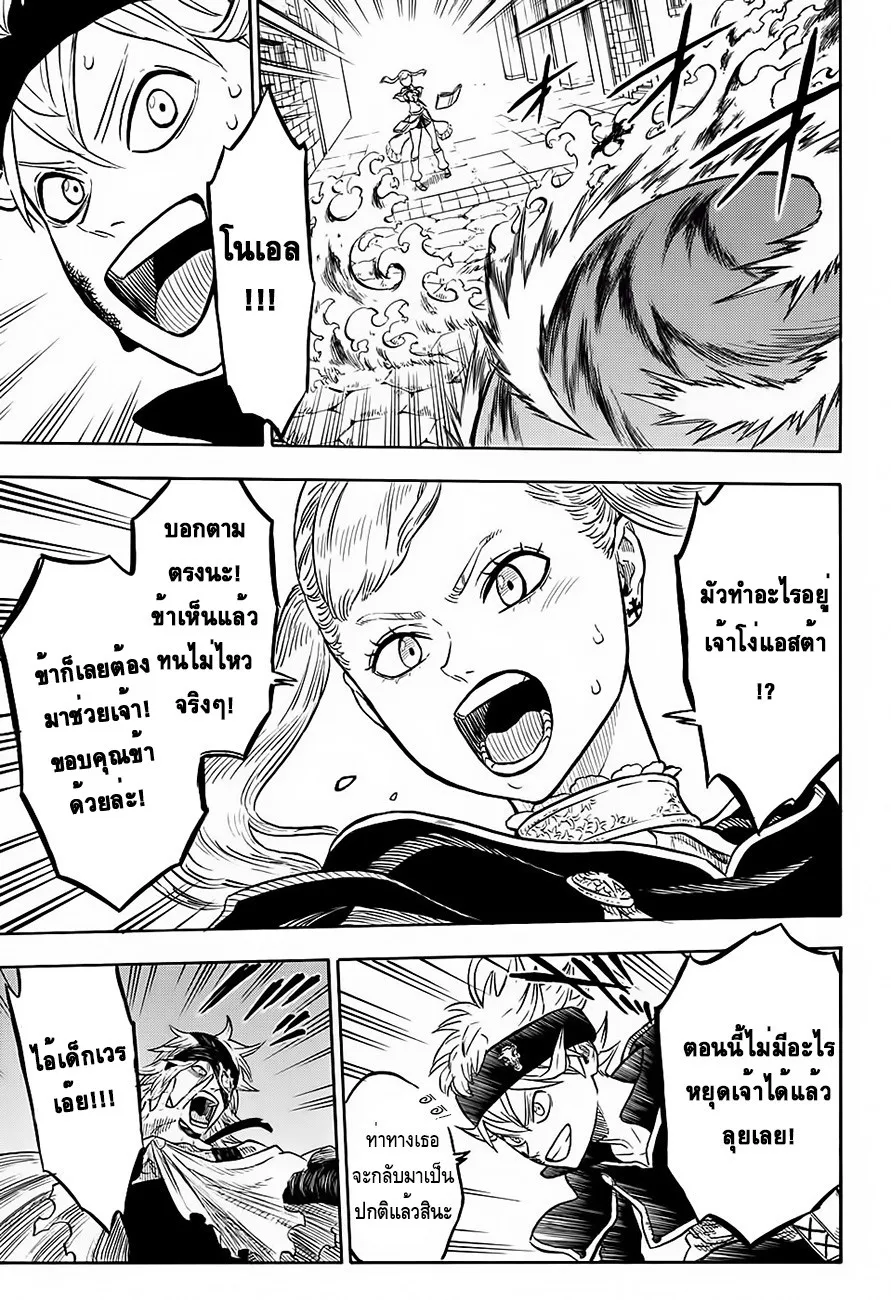 Black Clover - หน้า 12