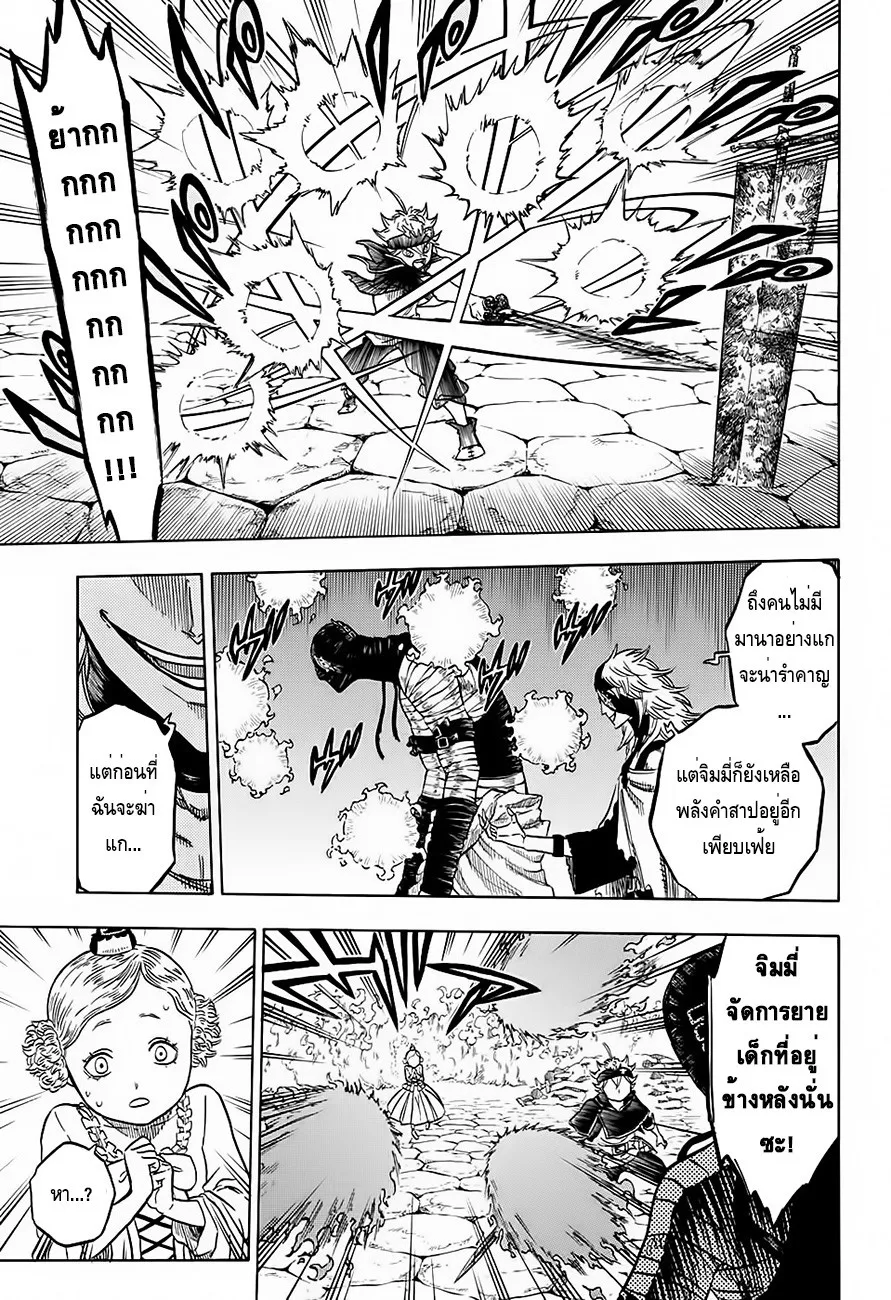 Black Clover - หน้า 2