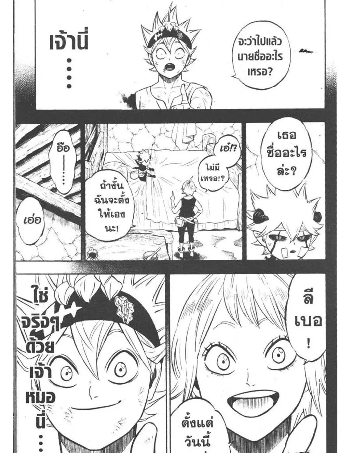 Black Clover - หน้า 16