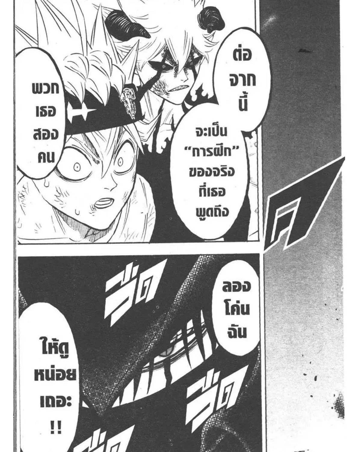 Black Clover - หน้า 28