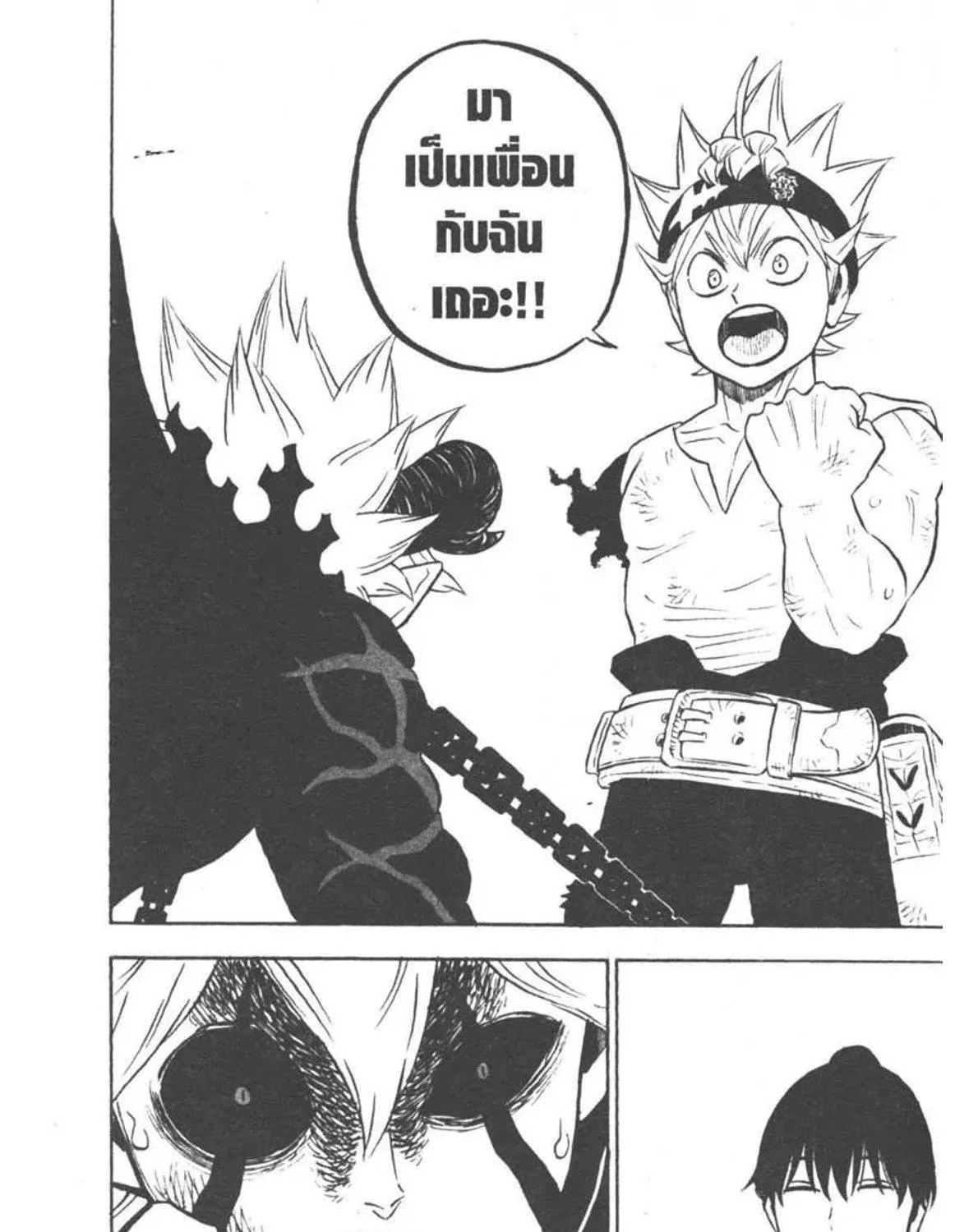 Black Clover - หน้า 6