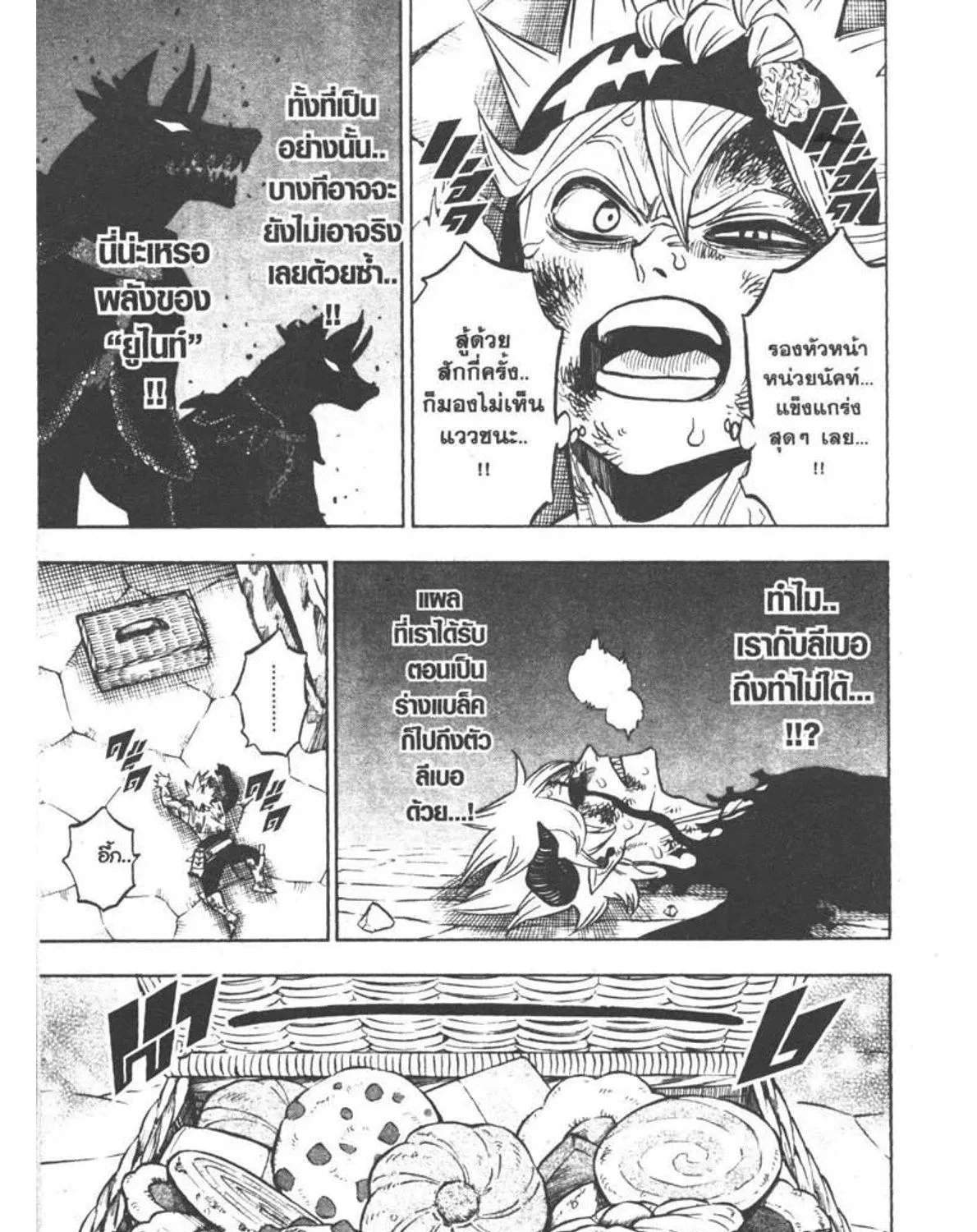 Black Clover - หน้า 12