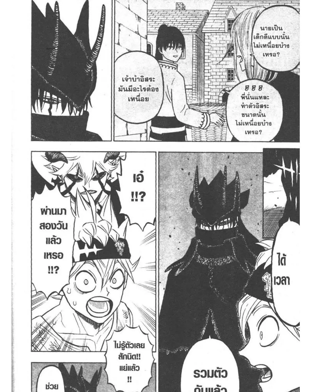 Black Clover - หน้า 18