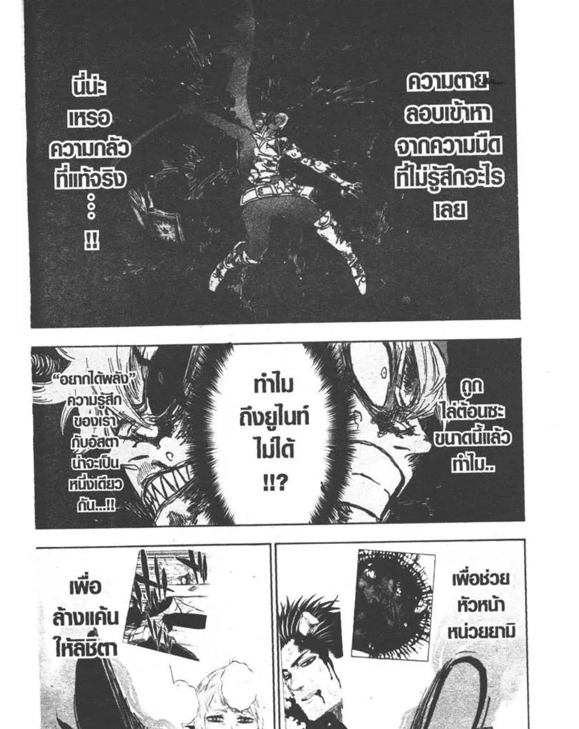 Black Clover - หน้า 28