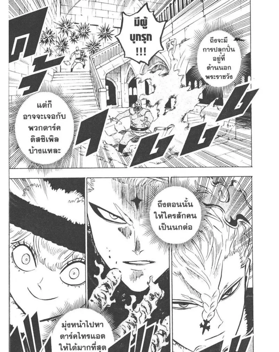 Black Clover - หน้า 4