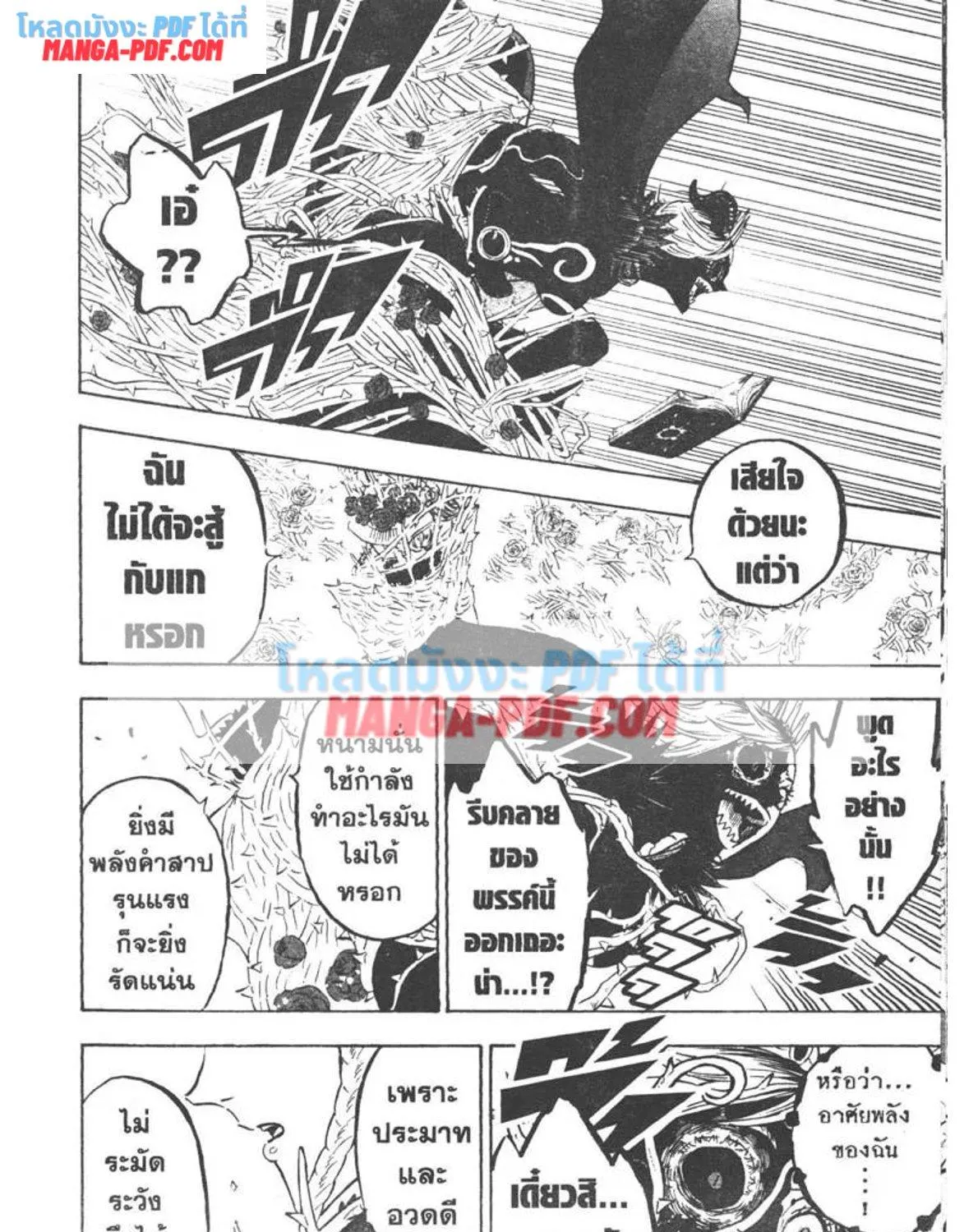 Black Clover - หน้า 30