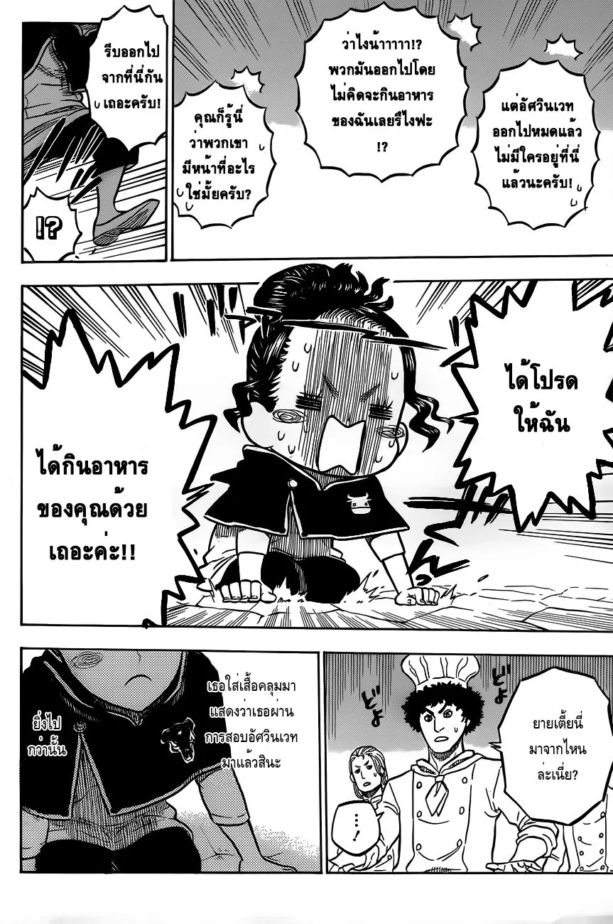 Black Clover - หน้า 1