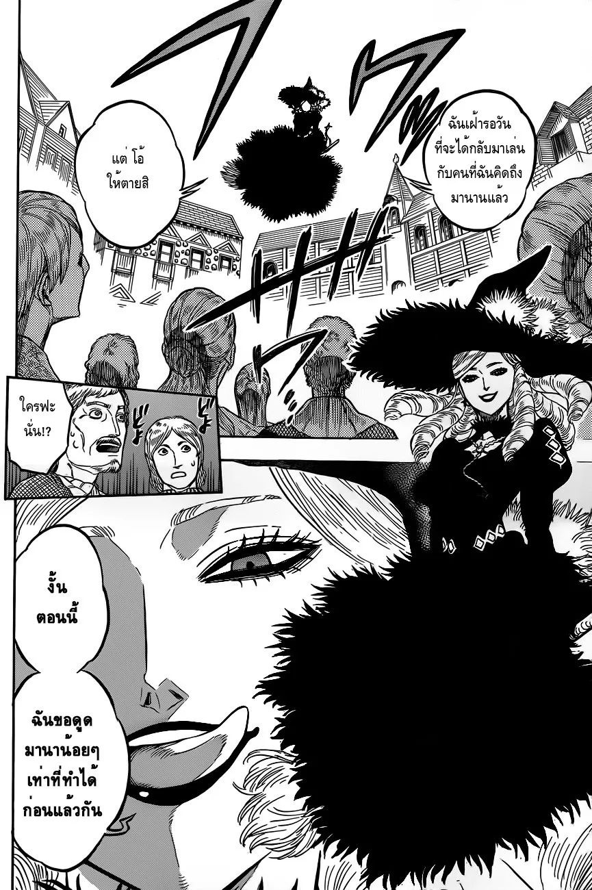 Black Clover - หน้า 10