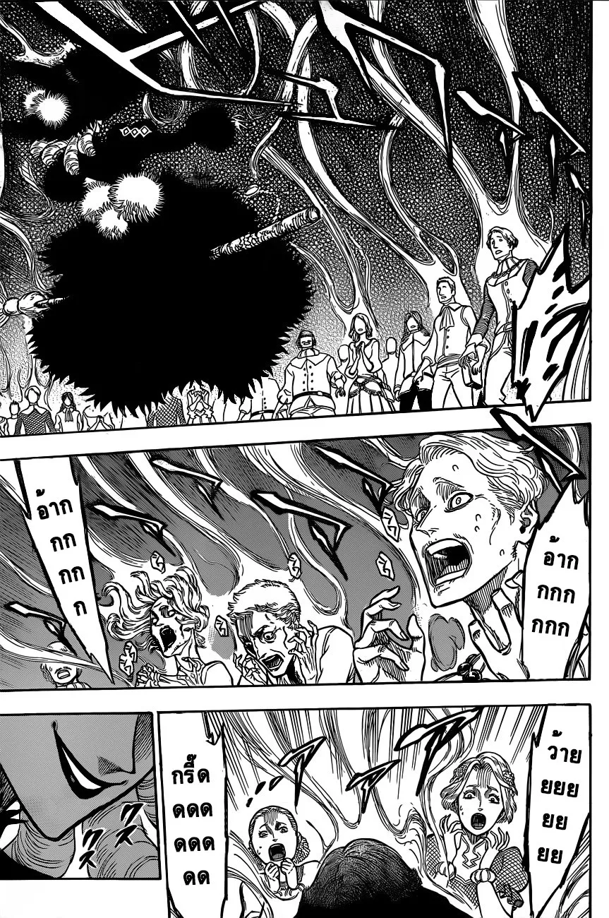 Black Clover - หน้า 11