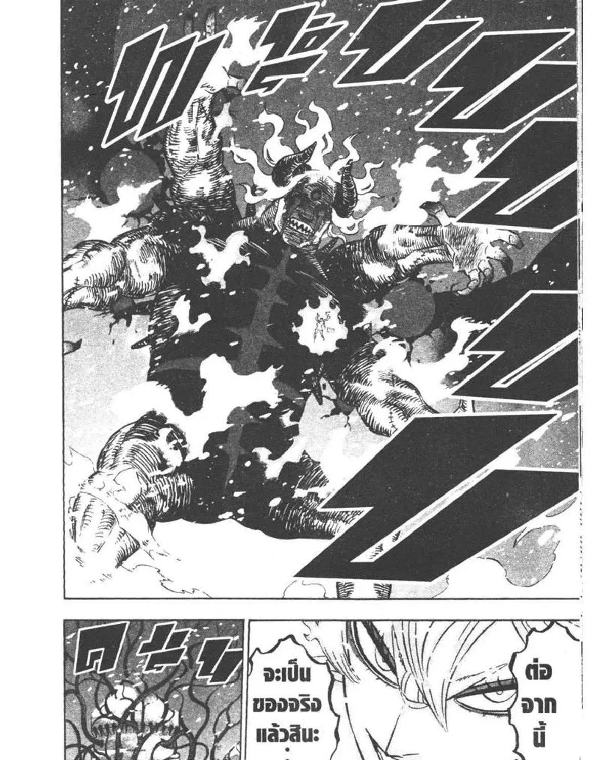 Black Clover - หน้า 10