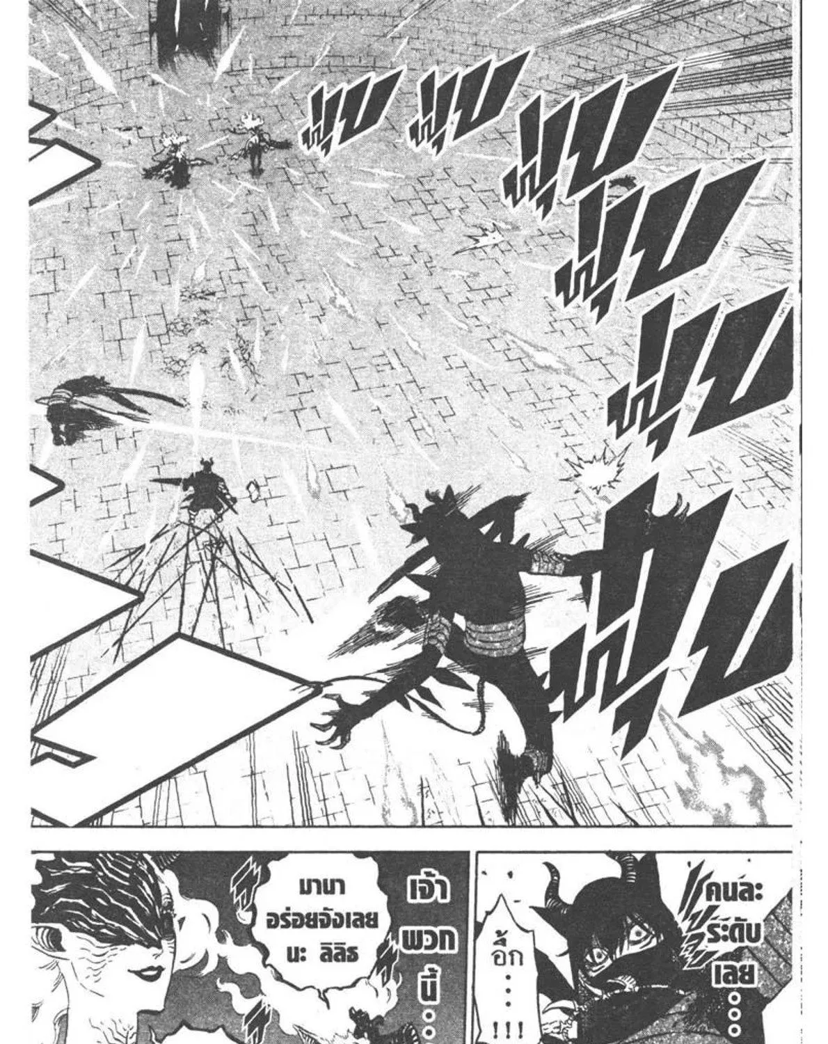 Black Clover - หน้า 2