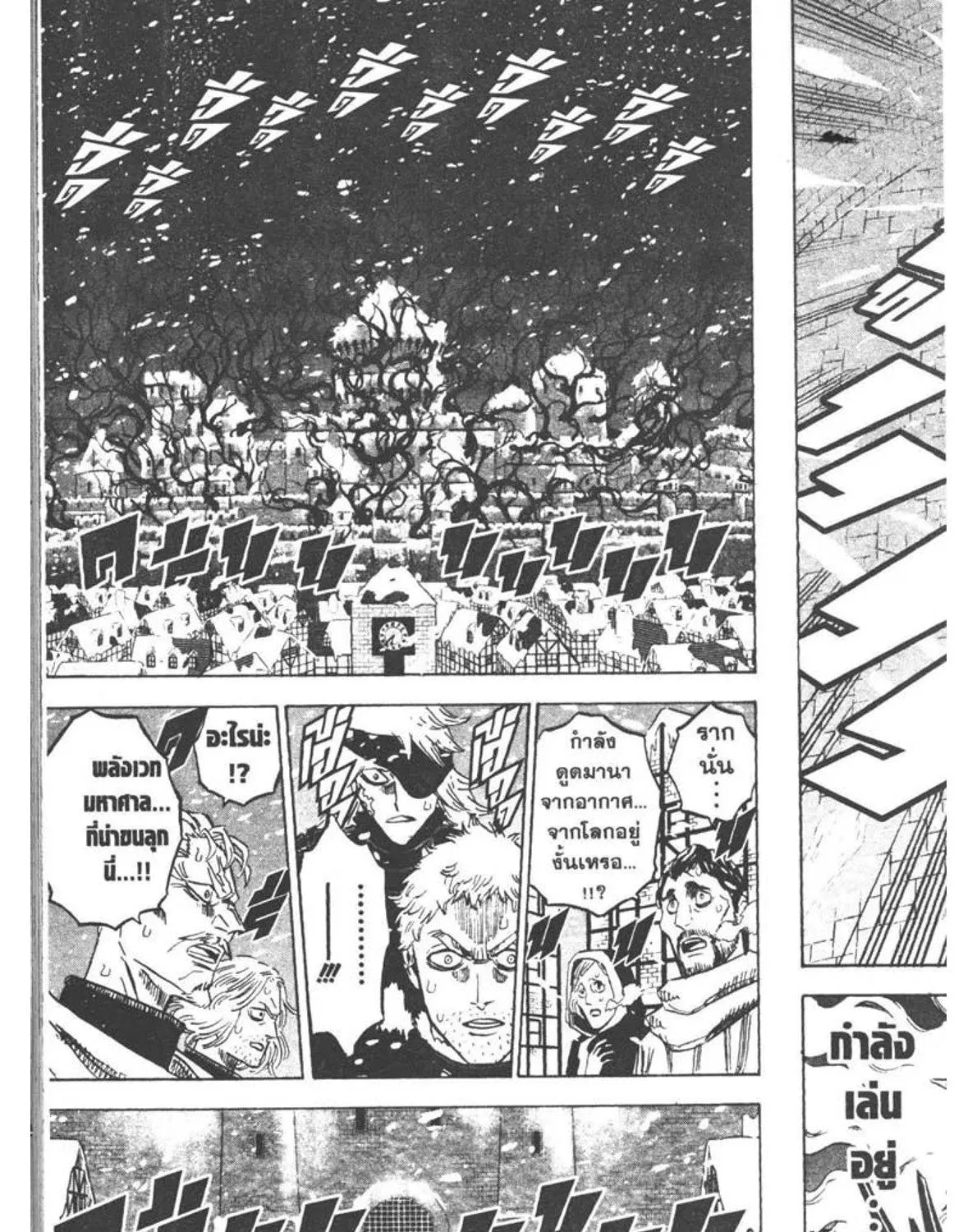 Black Clover - หน้า 4