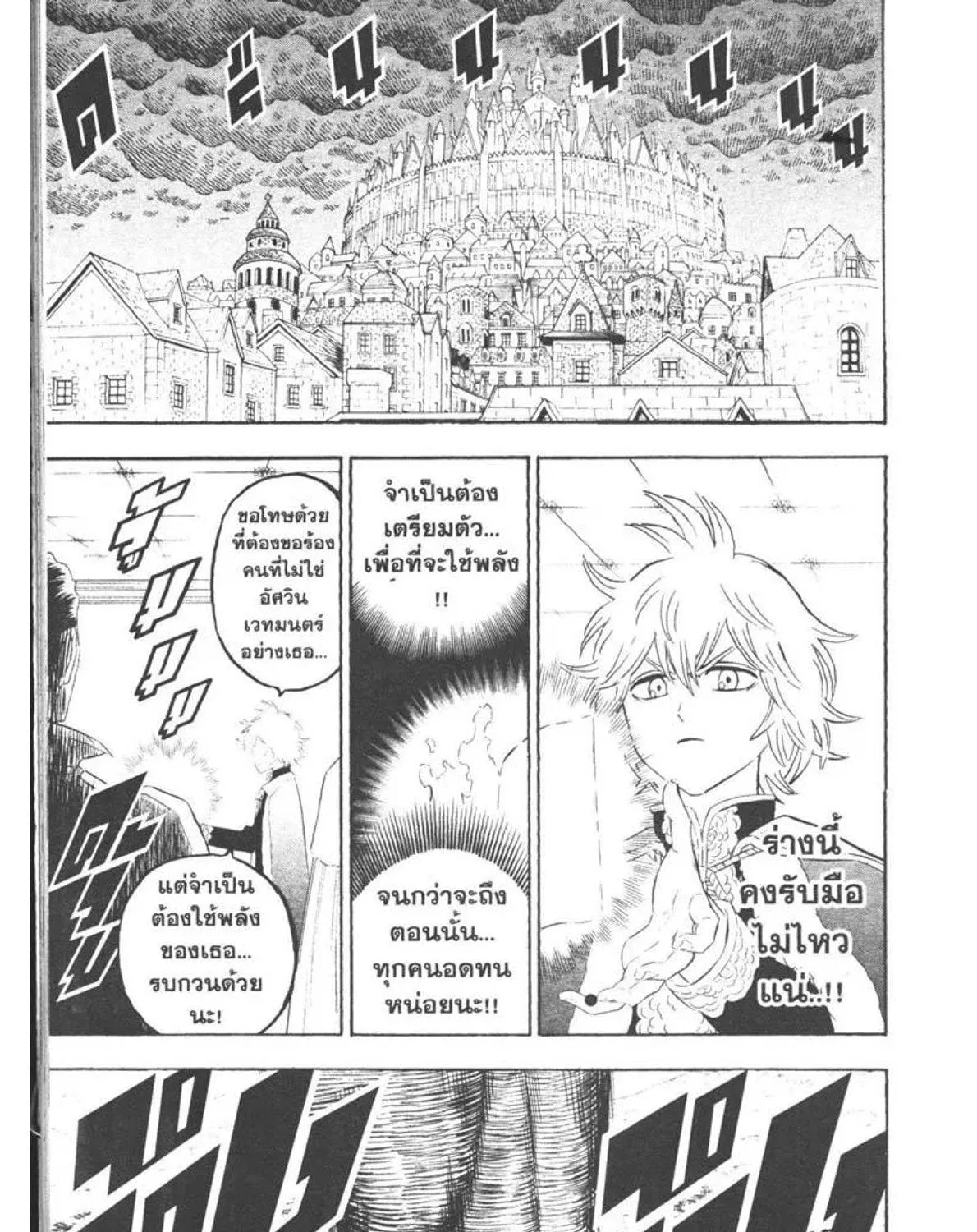 Black Clover - หน้า 4