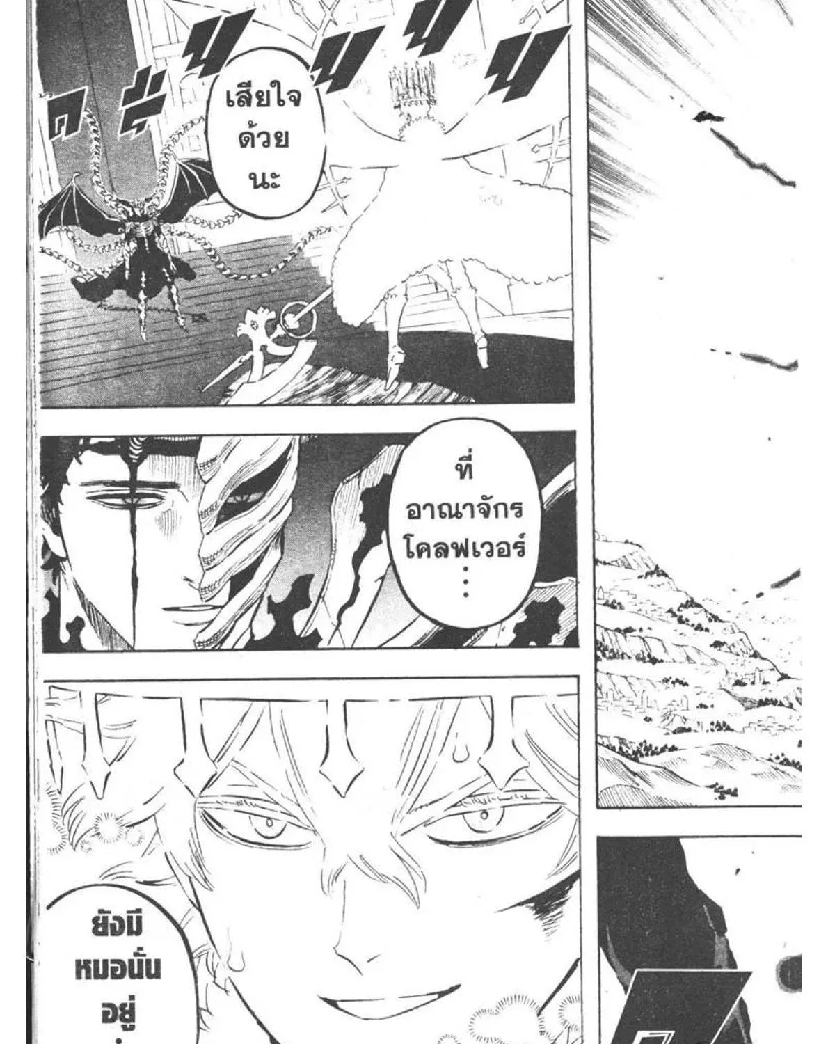 Black Clover - หน้า 4