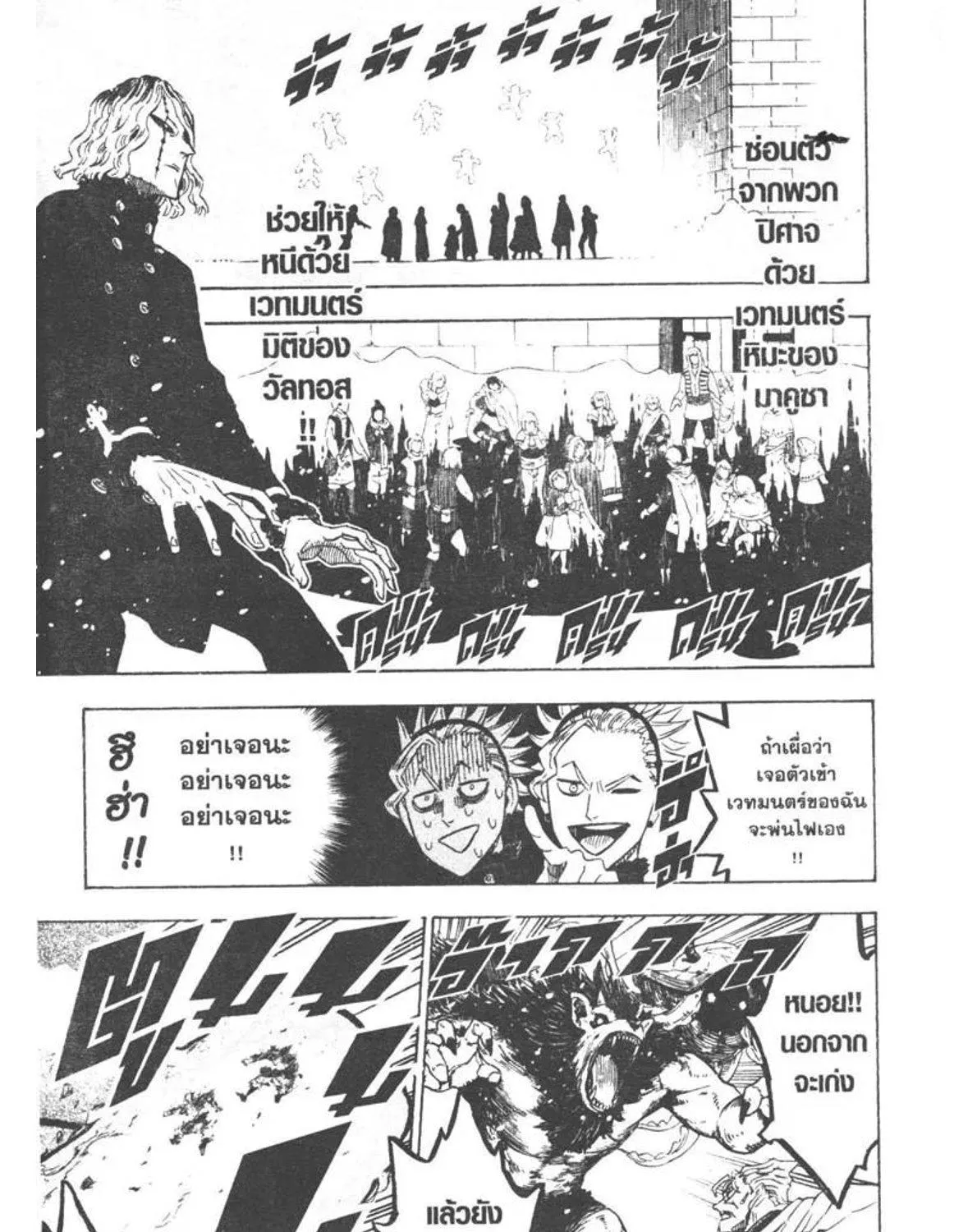 Black Clover - หน้า 12