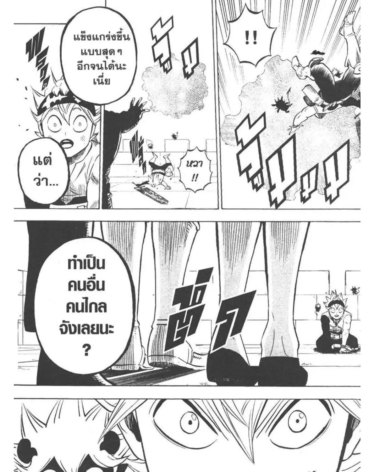 Black Clover - หน้า 4