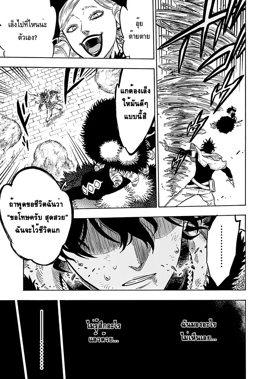 Black Clover - หน้า 10