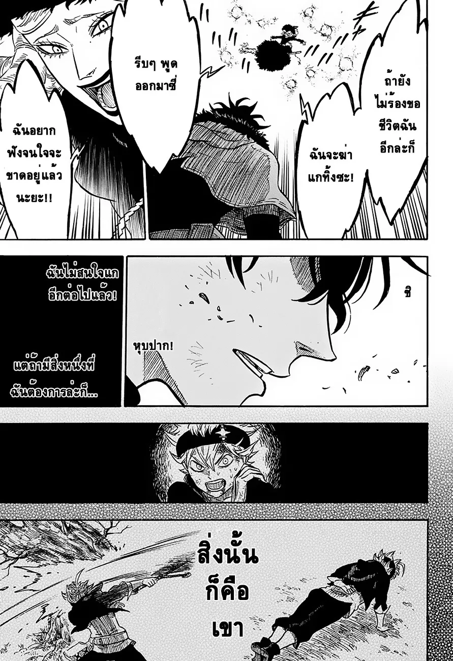 Black Clover - หน้า 12