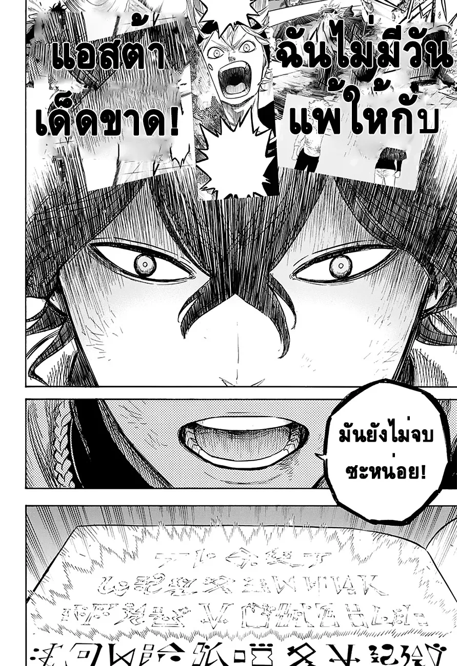 Black Clover - หน้า 13