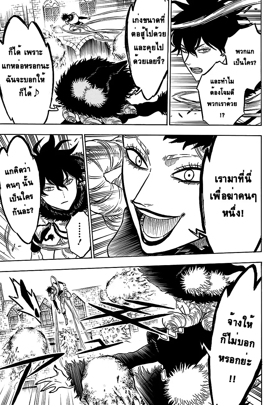 Black Clover - หน้า 2