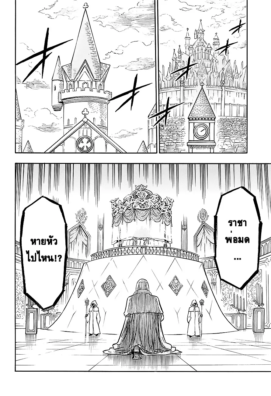 Black Clover - หน้า 3