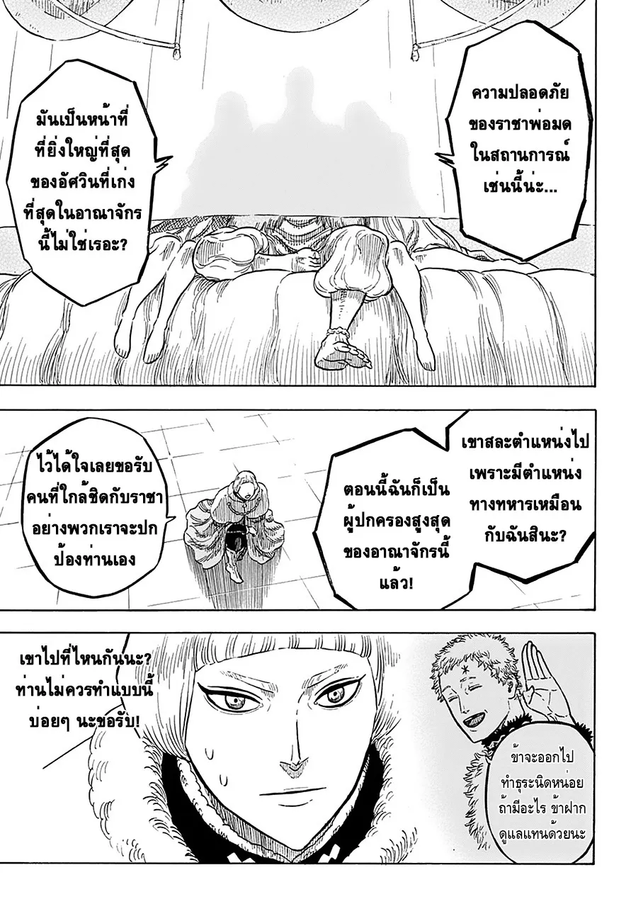 Black Clover - หน้า 4