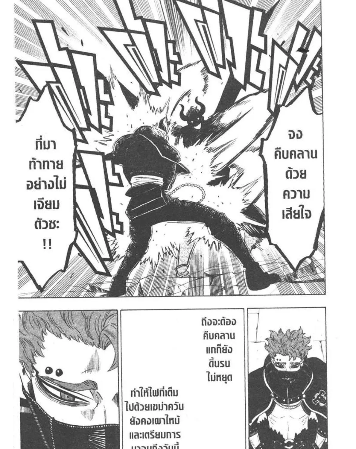 Black Clover - หน้า 24