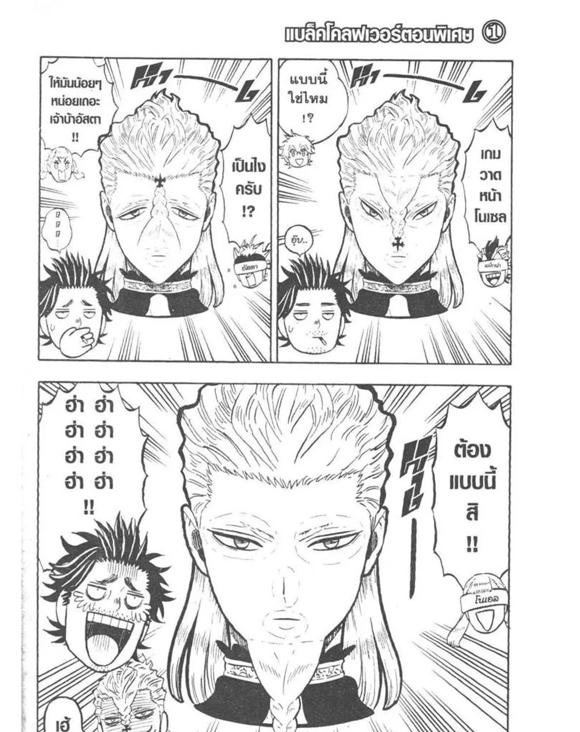 Black Clover - หน้า 30