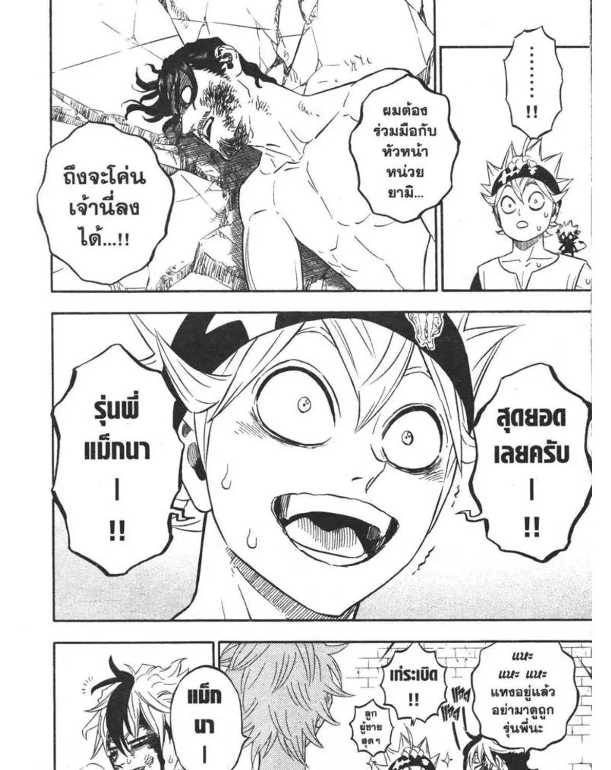 Black Clover - หน้า 2