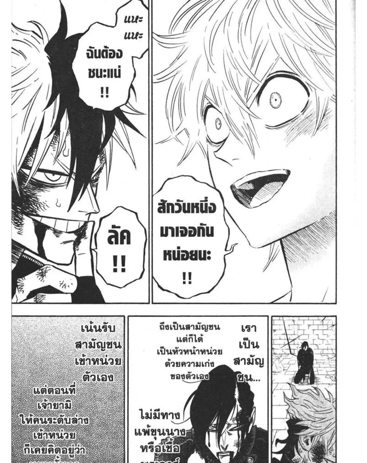 Black Clover - หน้า 4